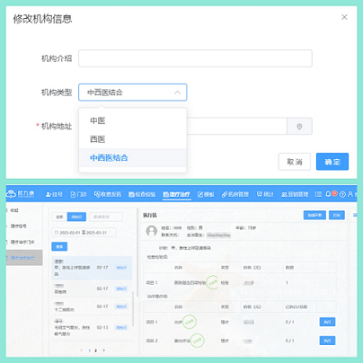 选择诊所管理系统的原则有哪些