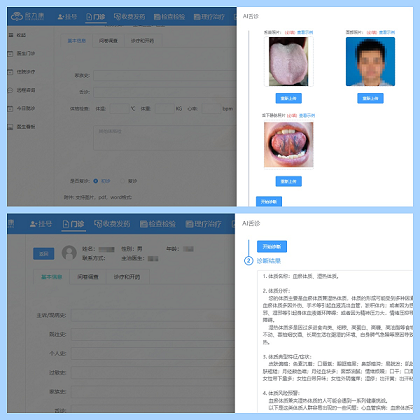 欣九康诊疗系统：AI舌诊功能让中医诊断更“智慧