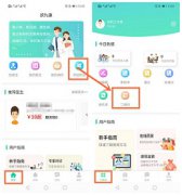欣九康诊疗平台三大应用场景助力网上医疗服务