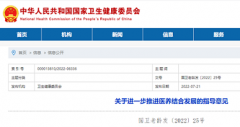 医养结合重磅政策发布 欣九康诊疗系统提供多元化支持